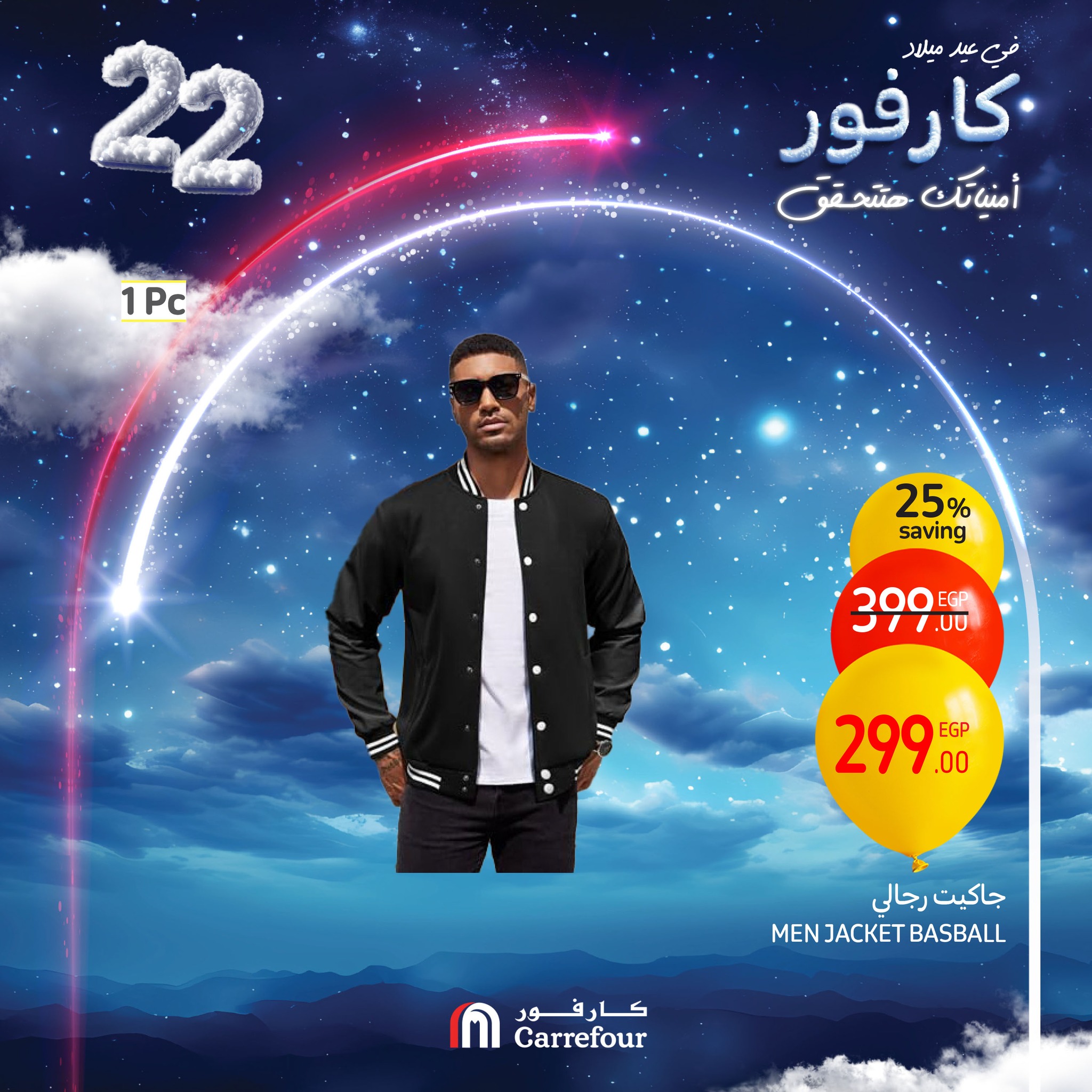 carrefour offers from 16jan to 19jan 2025 عروض كارفور من 16 يناير حتى 19 يناير 2025 صفحة رقم 20